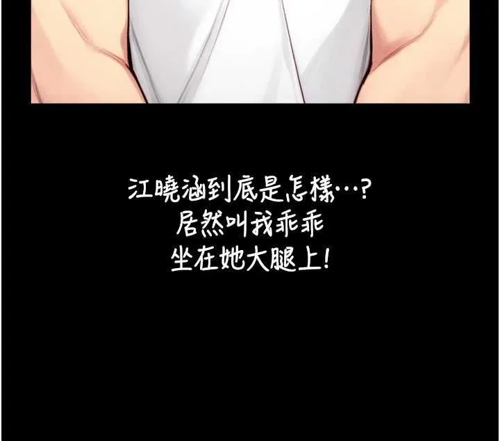 第19话-充满呻吟的房间 129