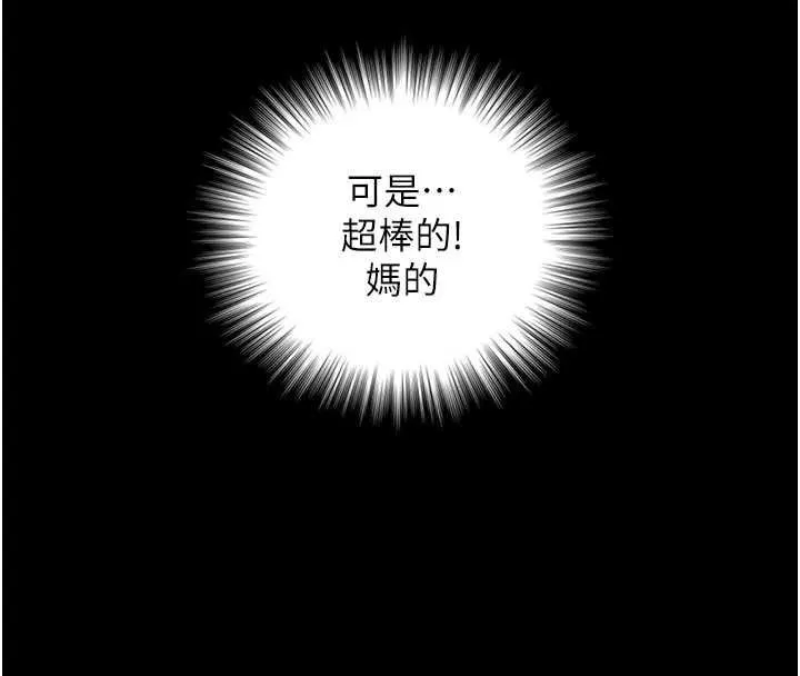 第19话-充满呻吟的房间 133