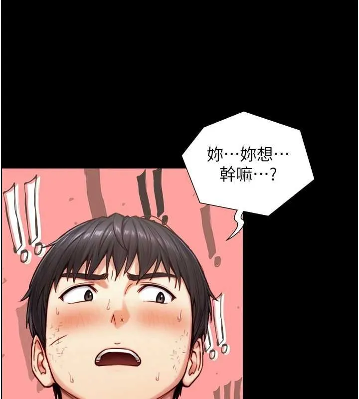 第19话-充满呻吟的房间 137