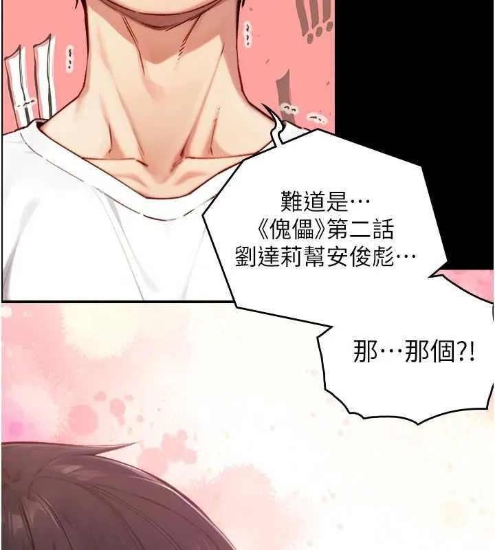第19话-充满呻吟的房间 138