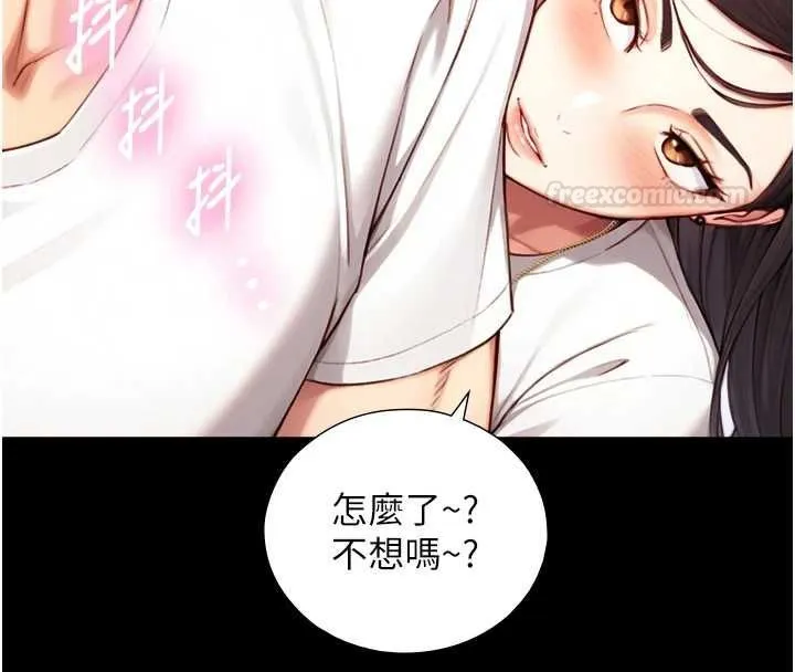 第19话-充满呻吟的房间 140