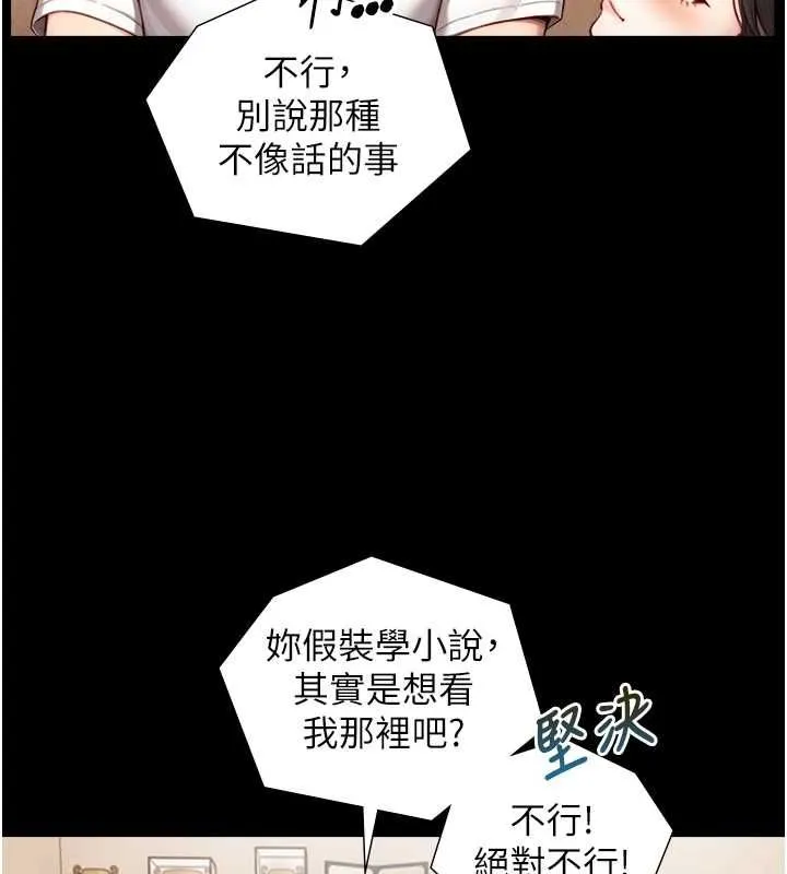 第19话-充满呻吟的房间 142