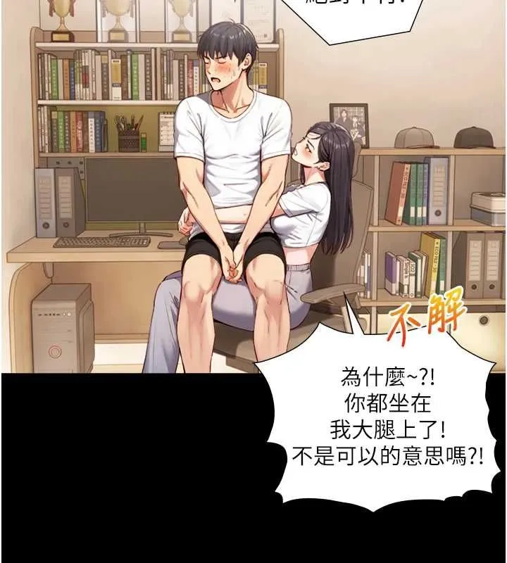 第19话-充满呻吟的房间 143