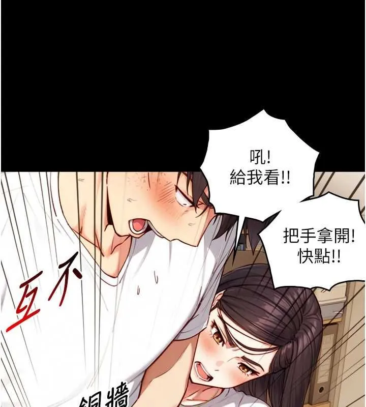第19话-充满呻吟的房间 145