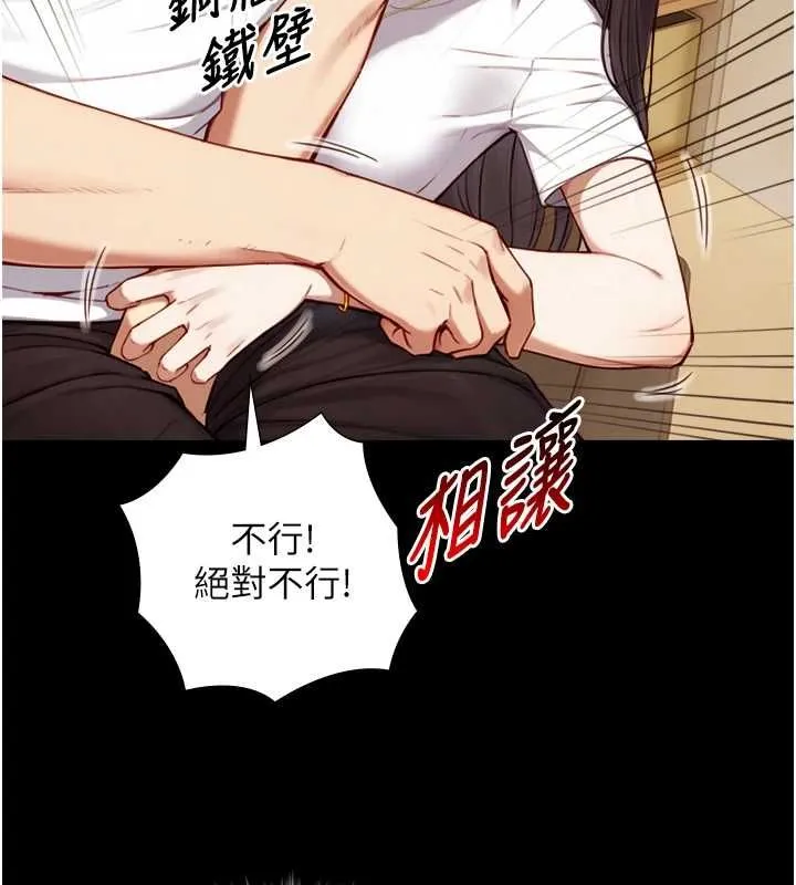 第19话-充满呻吟的房间 146