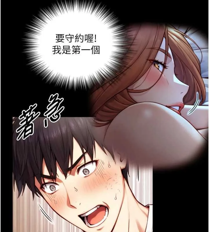 第19话-充满呻吟的房间 147