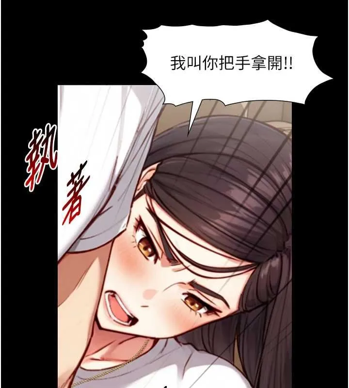 第19话-充满呻吟的房间 149