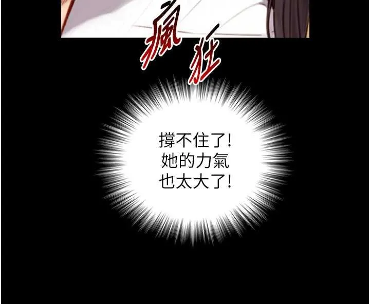 第19话-充满呻吟的房间 150