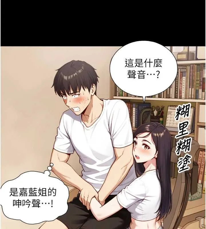 第19话-充满呻吟的房间 158