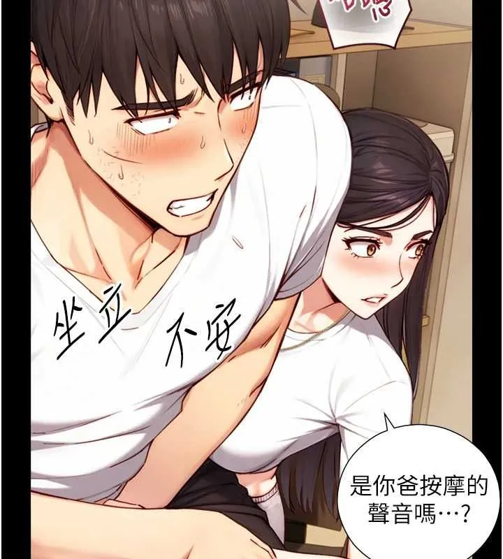 第19话-充满呻吟的房间 160