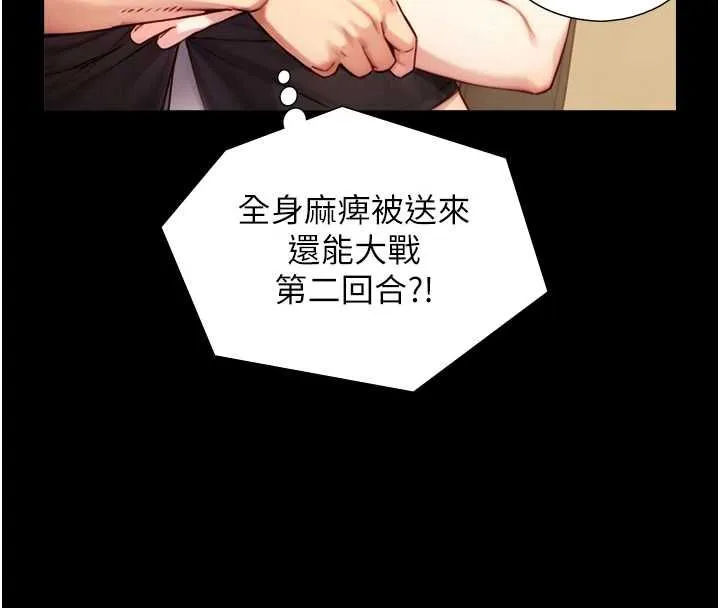 第19话-充满呻吟的房间 161