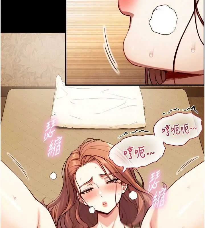 第19话-充满呻吟的房间 166