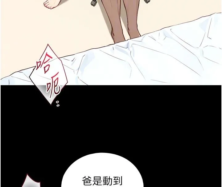 第20话-无法按捺的浴火 21