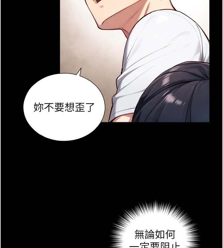 第20话-无法按捺的浴火 30