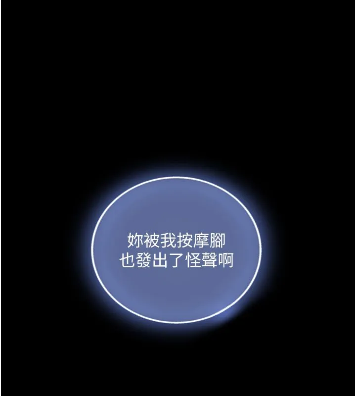 第20话-无法按捺的浴火 40