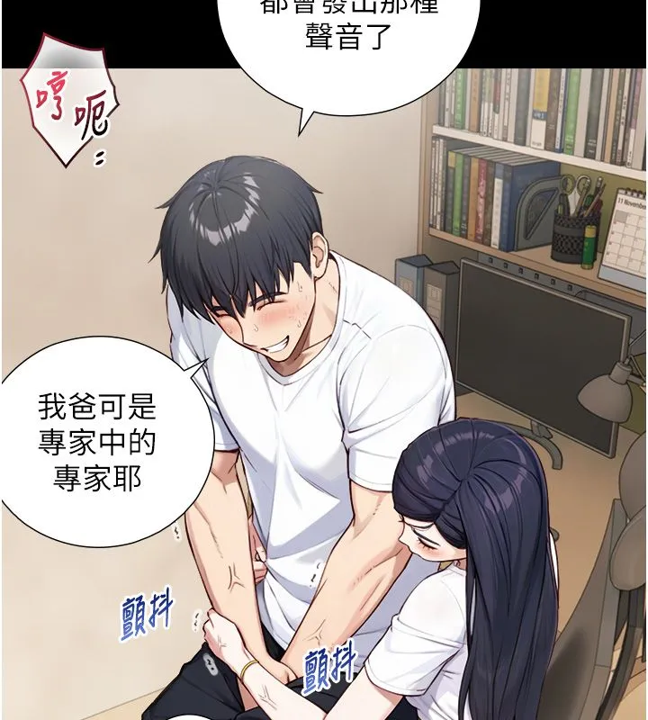 第20话-无法按捺的浴火 45