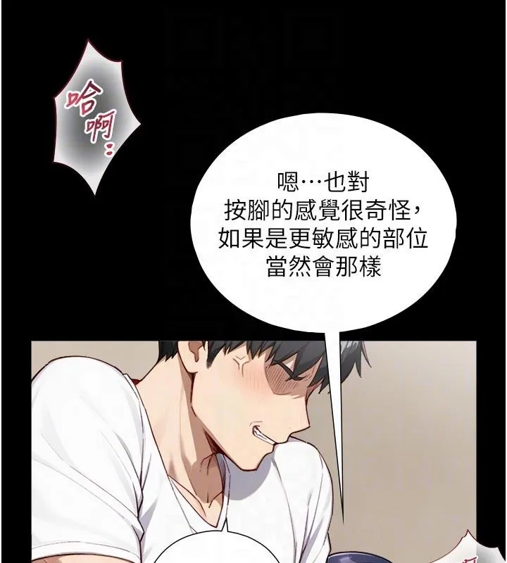 第20话-无法按捺的浴火 47