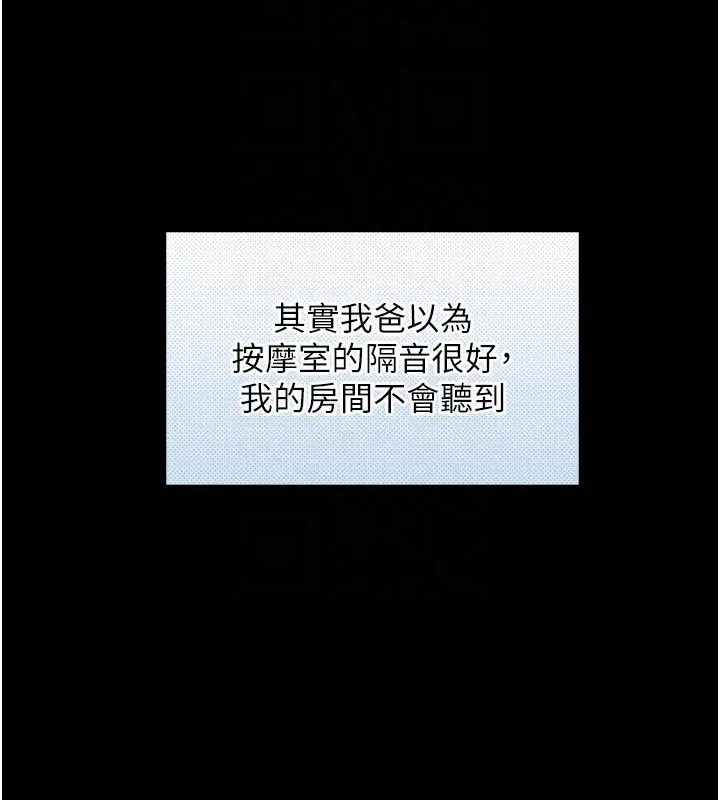 第20话-无法按捺的浴火 49