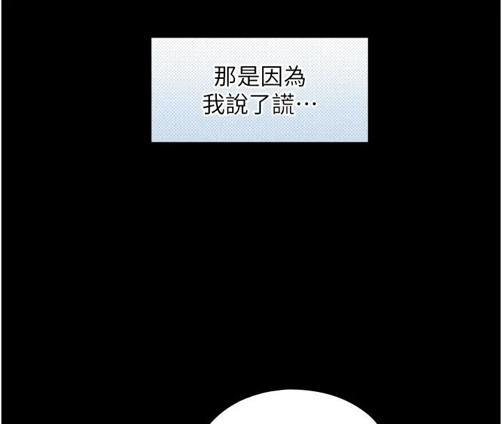 第20话-无法按捺的浴火 50