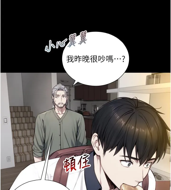 第20话-无法按捺的浴火 52