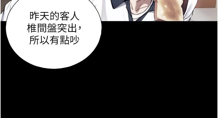 第20话-无法按捺的浴火 53