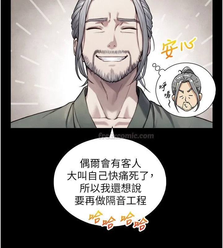第20话-无法按捺的浴火 56