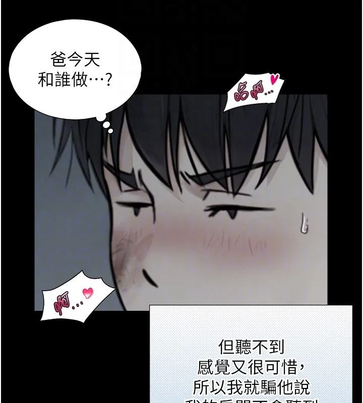 第20话-无法按捺的浴火 64