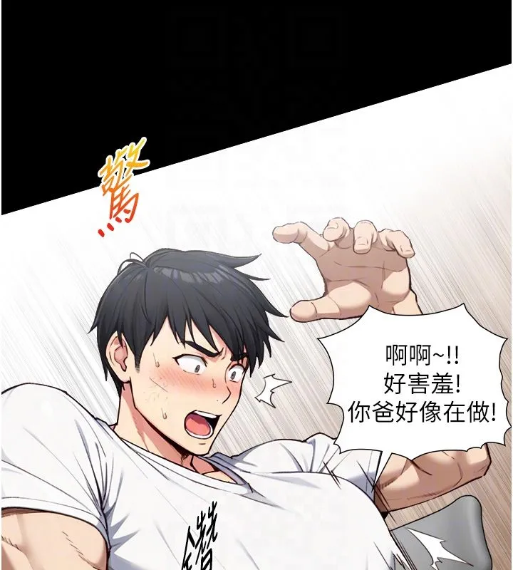 第20话-无法按捺的浴火 83