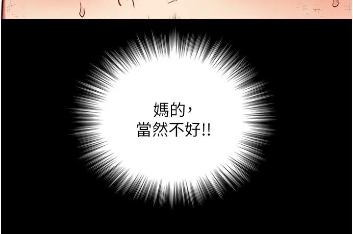 第20话-无法按捺的浴火 89