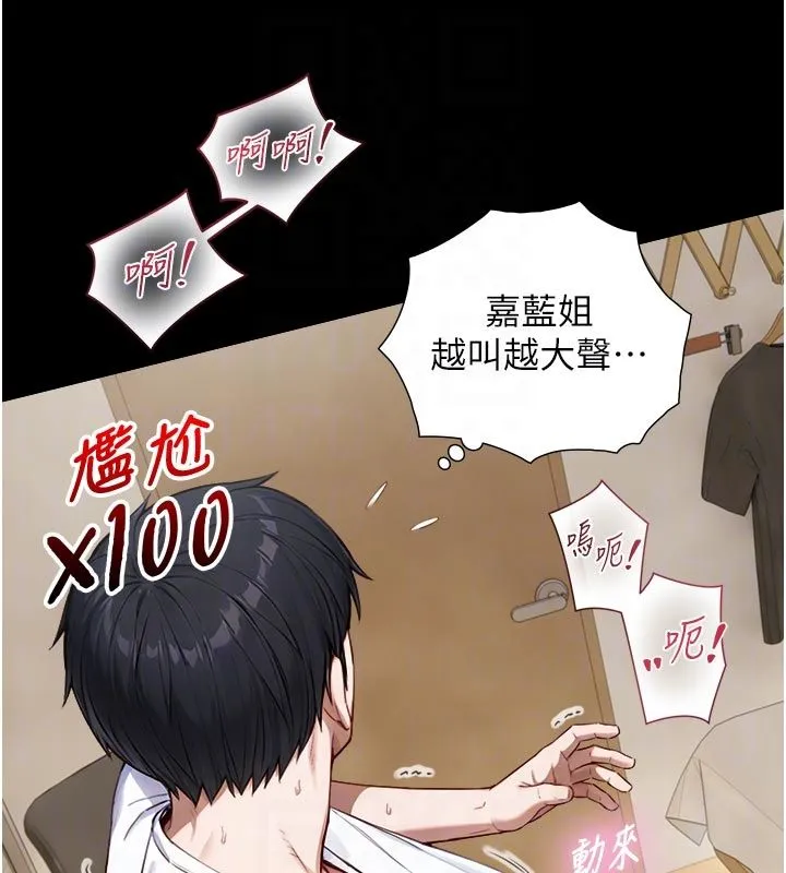 第20话-无法按捺的浴火 90