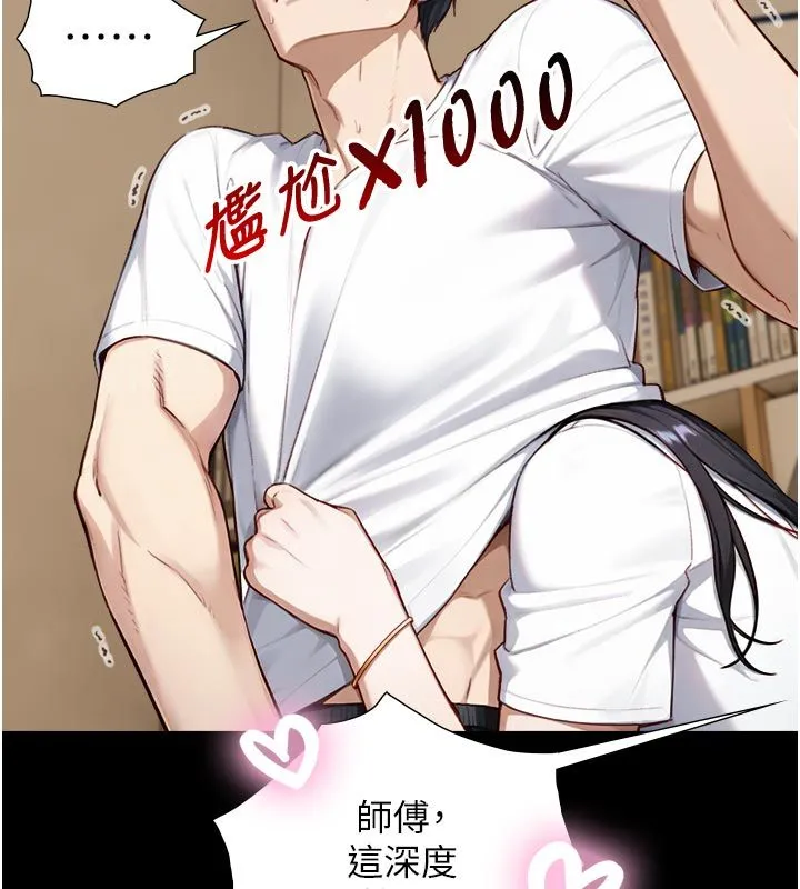 第20话-无法按捺的浴火 100