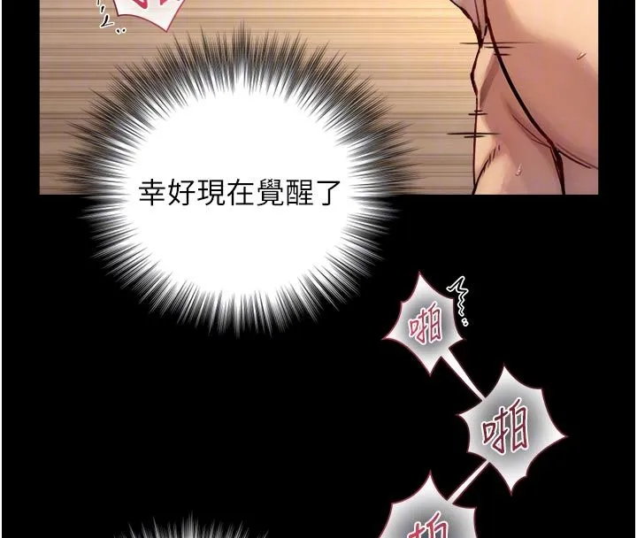 第20话-无法按捺的浴火 121