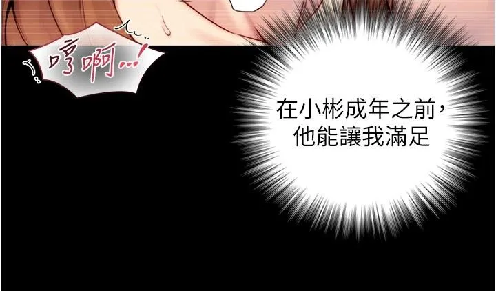 第20话-无法按捺的浴火 123