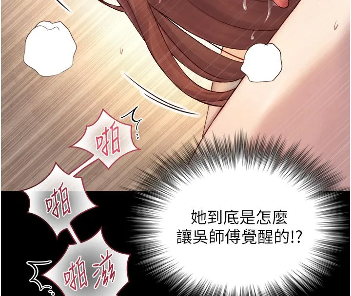 第20话-无法按捺的浴火 134