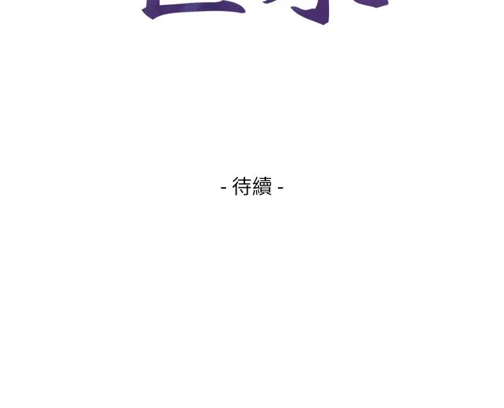 第20话-无法按捺的浴火 177