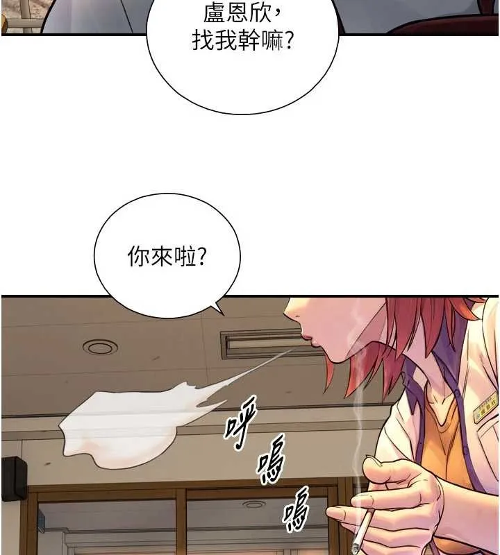 第3话-不愧是最大的男人… 4