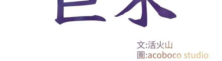 第3话-不愧是最大的男人… 16