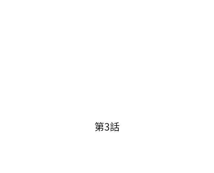 第3话-不愧是最大的男人… 17