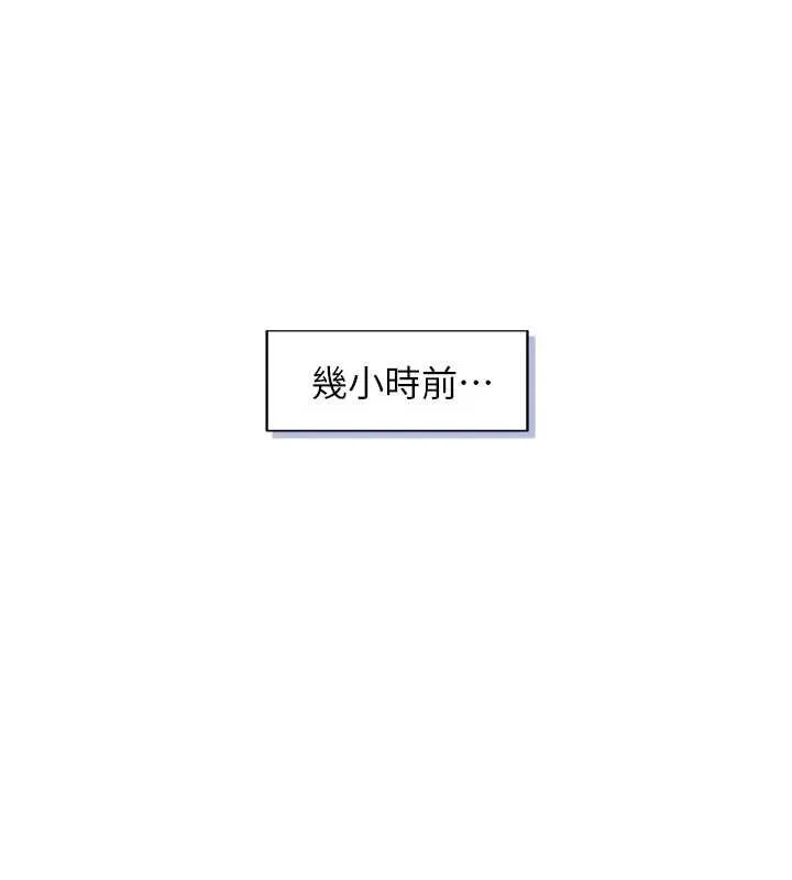 第3话-不愧是最大的男人… 18