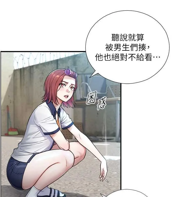 第3话-不愧是最大的男人… 19