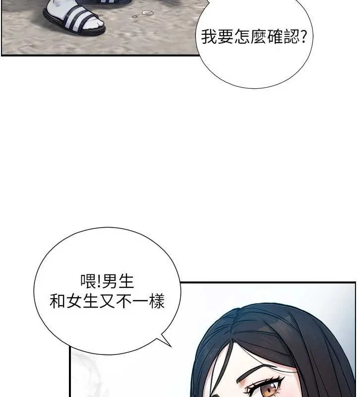 第3话-不愧是最大的男人… 20