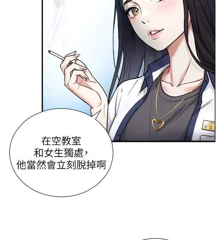 第3话-不愧是最大的男人… 21