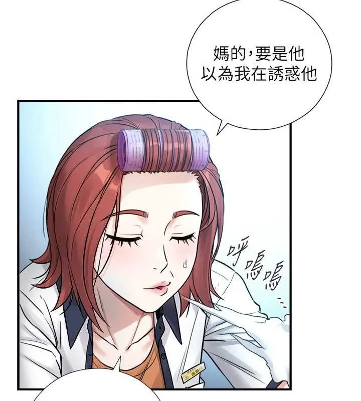 第3话-不愧是最大的男人… 22
