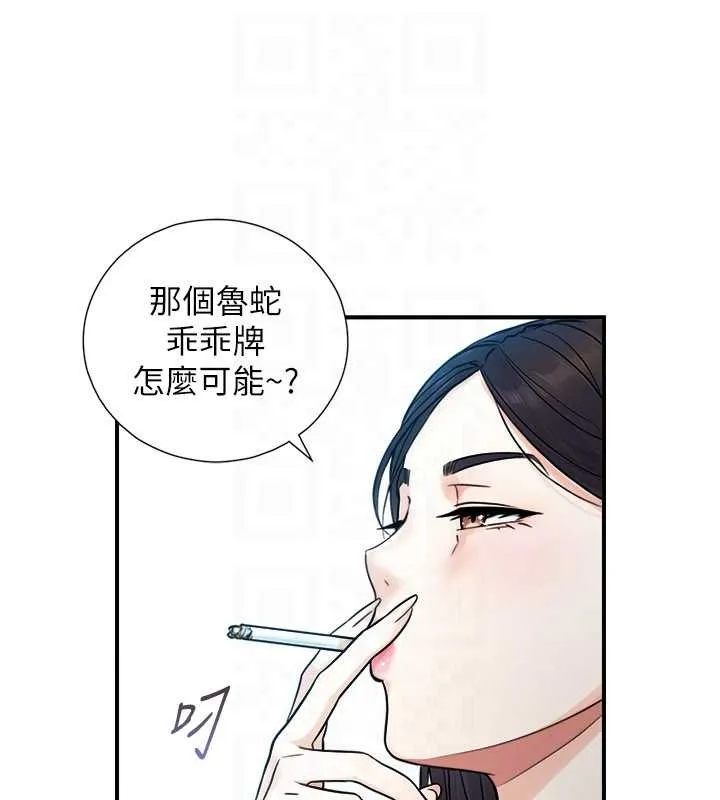 第3话-不愧是最大的男人… 24