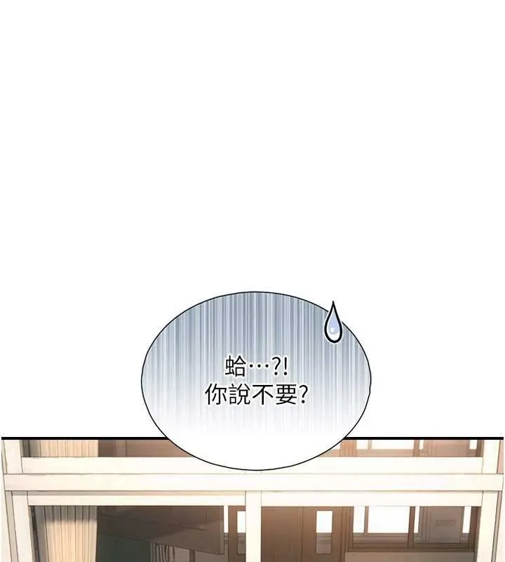 第3话-不愧是最大的男人… 26