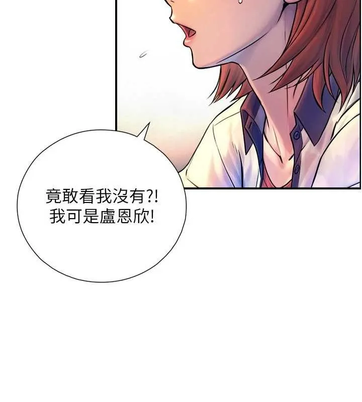 第3话-不愧是最大的男人… 30