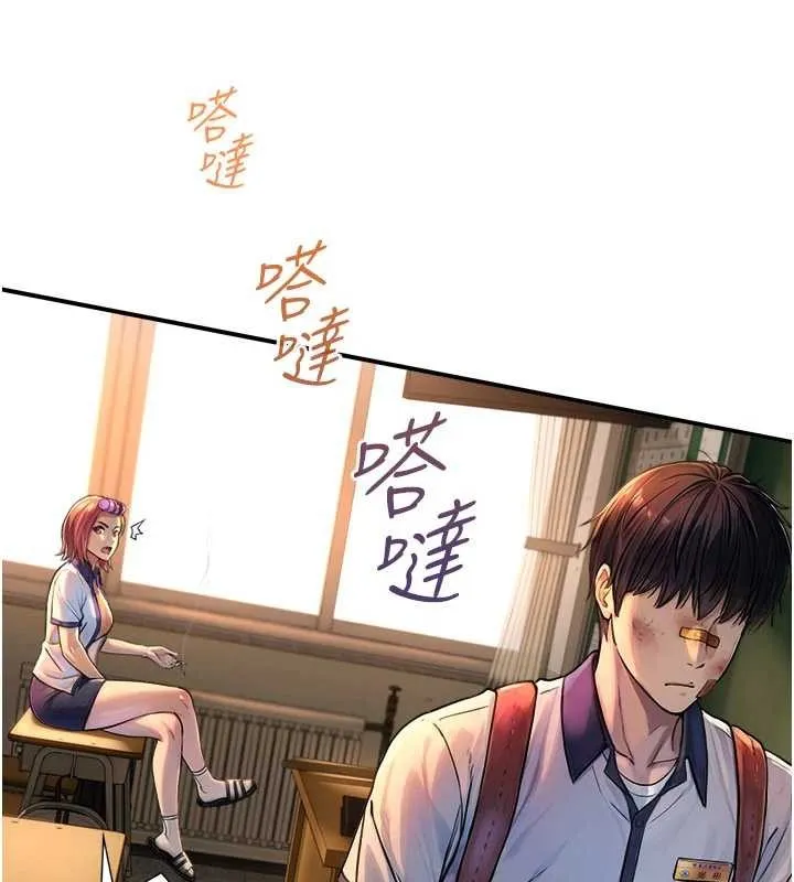 第3话-不愧是最大的男人… 33
