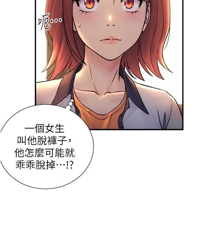 第3话-不愧是最大的男人… 37