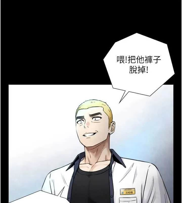 第3话-不愧是最大的男人… 43