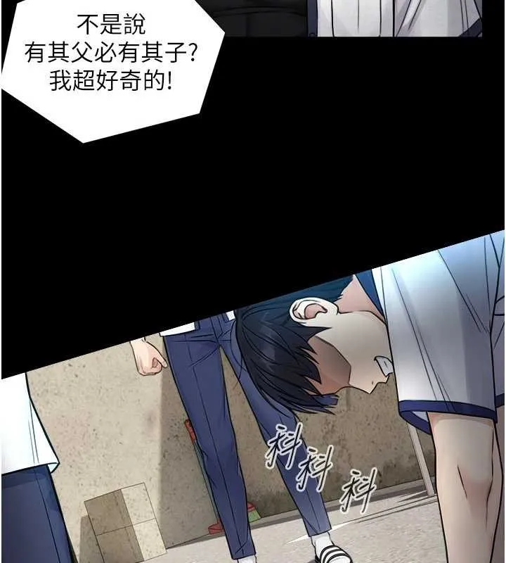 第3话-不愧是最大的男人… 44